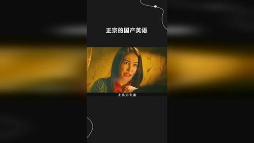 国产的英文,Exploring the World of Made-in-China Innovations